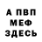 АМФЕТАМИН VHQ Vitaliy Ivanovich