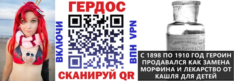 ГЕРОИН белый Купить Катайск