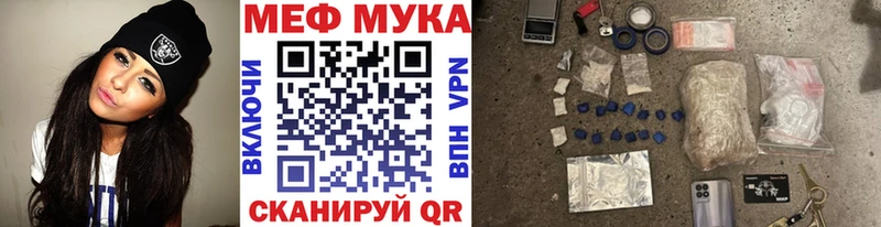 МЕФ мяу мяу  Купить закладки  Катайск 
